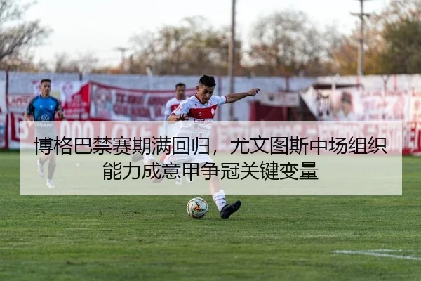 bo-ge-ba-jin-sai-qi-man-hui-gui-you-wen-tu-si-zhong-chang-zu-zhi-neng-li-cheng-yi-jia-zheng-guan-guan-jian-bian-liang-2-499.jpg